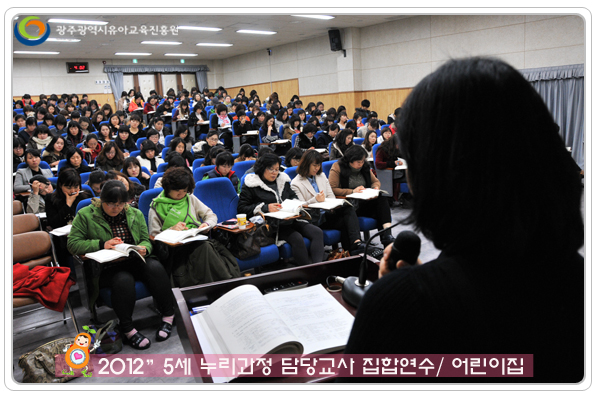 누리과정연수10 사본(1).jpg
